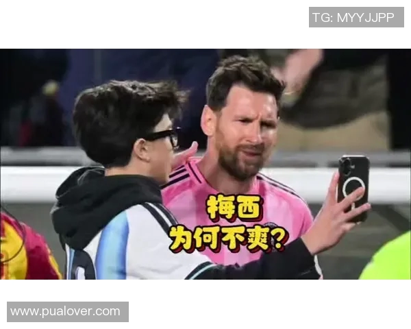 梅西场内场外引发巨大争议 球迷热议他的最新举动